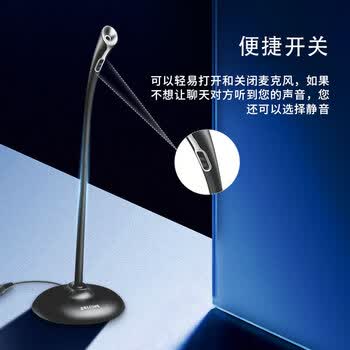 飞利浦（PHILIPS）电脑麦克风 会议多用途有线话筒 高敏过滤杂音可调节 3.5mm孔适用 SHM1000