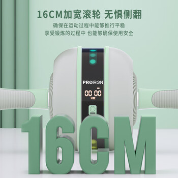 PROIRON普力艾 健腹轮 自动回弹计数腹肌轮卷腹轮收腹轮神器男女滚轮