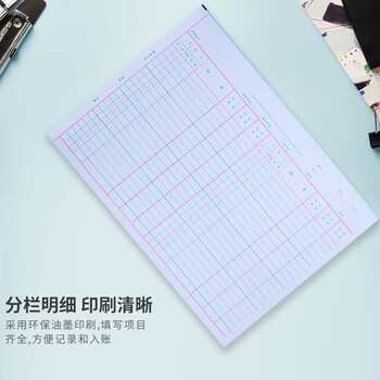 天章(TANGO)绿天章16k存货计数账/多栏式明细账/库存管理盘点/记账本活页账本账册/2702-16/190页