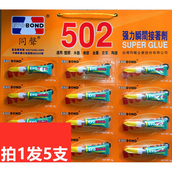 同声502胶水evobond瞬间凝固粘性维修强力胶水5瓶