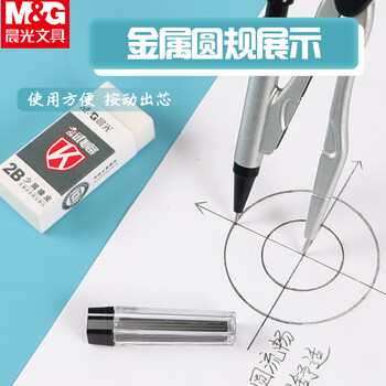 晨光（M&G）考试套装13件HAGP2058（中性笔*2/2B自动涂卡铅笔/铅芯/橡皮/圆规/套尺/垫板）HAGP2058