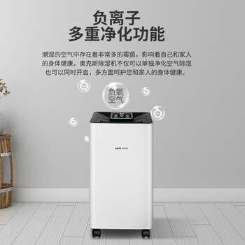 奥克斯KDY10-02N除湿机售后服务怎样？贴心保障，让你无忧使用！