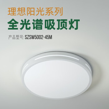 SEVA尚为 智能LED吸顶灯 客厅吸顶灯简约餐厅书房灯饰 珍珠白