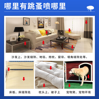 九品祥跳蚤专用杀虫剂呋虫胺跳蚤药床虱家用床铺喷雾除虱蚤猫狗宠物窝 九品祥跳蚤专用杀虫剂呋虫胺跳蚤药床虱家用床铺喷雾除虱蚤猫狗宠物窝