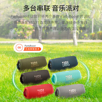 JBL CHARGE5 冲击波五代 便携蓝牙音箱+低音炮 户外防水音响 增强版赛道扬声器 男生礼物 蓝色