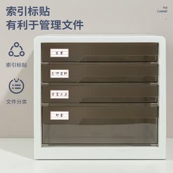 得力（deli）四层办公桌书桌桌面收纳盒柜箱文件柜抽屉式A4资料/档案柜带索引标签学科试卷分类办公用品白