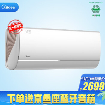 美的KFR-35GW/N8XHA1怎么样？对不起这个价？一定要了解