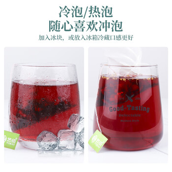 艺佰免煮酸梅汤原料包桂花乌梅洛神花山楂可冷泡茶50包800g