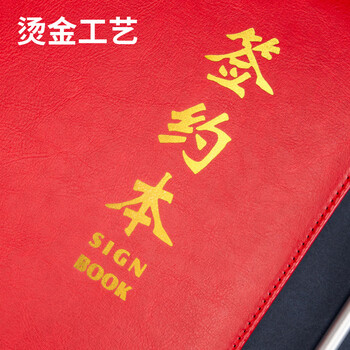 金得利A4加厚PU皮革八角书写文件夹多功能写字垫板简约经理商务签约本朗诵夹演讲夹红色AF1805