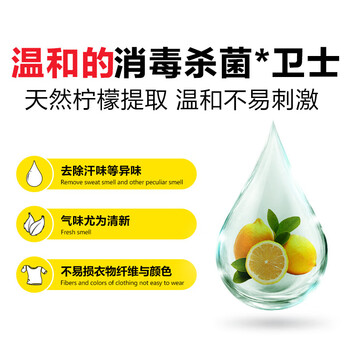 威露士 多用途消毒液 衣物家居地板家具清洁消毒 清新青柠 1L