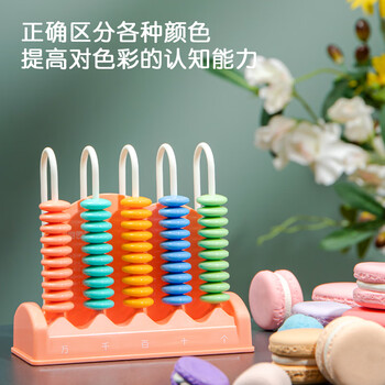 得力（deli）5行计数器 学生学具盒多功能计算架一二年级数学加减法益智启蒙算盘学习学生文具随机发开学礼物