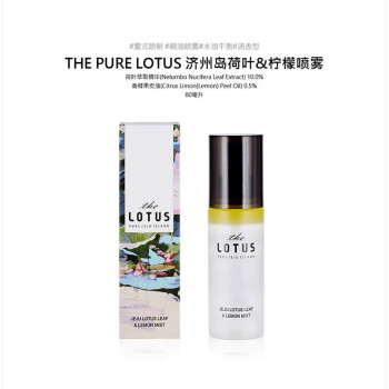 The Pure Lotus韩国柠檬果萃焕亮精华水喷雾补水保湿收缩毛孔护发护肤定妆精华液男女士爽肤水80ml一瓶 图片价格品牌报价 京东