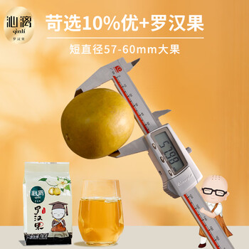 沁漓黄金罗汉果独立包装大果216g广西特产桂林永福冻干罗汉果茶礼盒装