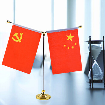 递乐 桌面红旗党旗摆件 会议室桌面五星旗杆 Y型金属底座办公桌旗 5343金属底座款 递乐 桌面红旗党旗摆件 会议室桌面五星旗杆 Y型金属底座办公桌旗 5343金属底座款