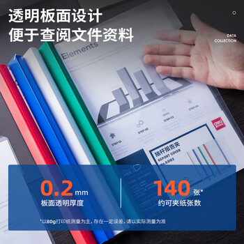 得力（deli）拉杆夹抽杆夹 资料夹报告夹简历夹 加宽加厚 大背宽25mm A4  5只颜色随机 63102