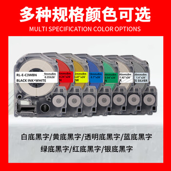 e代标签色带适用爱普生24mm黄底黑字标签纸LW-600P 1000P标签机Z700 Z900锦宫打印机SR530C 550C e代标签色带适用爱普生24mm黄底黑字标签纸LW-600P 1000P标签机Z700 Z900锦宫打印机SR530C 550C
