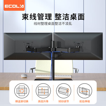 宜客莱（ECOLA）双臂显示器支架机械臂 桌置式机械升降旋转架 双屏快拆快装 电脑显示屏底座 承重8kg 电竞办公通用