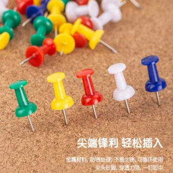 得力(deli)0042彩色工字钉 大头钉图钉金属不锈钢多色混合(80枚/筒)10筒装 得力(deli)0042彩色工字钉 大头钉图钉金属不锈钢多色混合(80枚/筒)10筒装