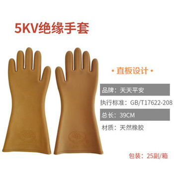 天天平安12KV25KV35KV高压绝缘橡胶胶劳保手套电工手套高压防触电手套 高压绝缘手套 （天天平安）5kv绝缘手套