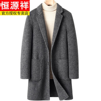 恒源祥秋冬双面羊绒大衣男中长款斜纹青年休闲加厚西装领风衣羊毛呢