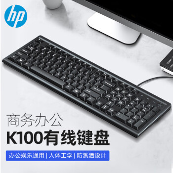 惠普（HP）K100办公键盘 有线USB键盘 104键全键盘笔记本台式电脑一体机通用办公键盘防泼溅水