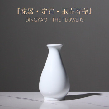 定窑玉壶春瓶型号规格- 京东