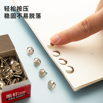 晨光(M&G)镀镍图钉 软木板按钉 办公用品工字钉 照片钉 100枚/盒ABS92603开学必备 晨光(M&G)镀镍图钉 软木板按钉 办公用品工字钉 照片钉 100枚/盒ABS92603开学必备