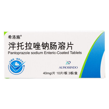 希洛施 泮托拉唑钠肠溶片40mg*30片2023年5月以后效期,介意勿拍 3盒