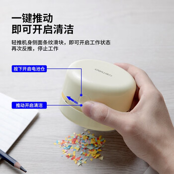 得力【儿童节礼物】强吸力桌面吸尘器 迷你键盘除尘 橡皮屑清洁器学生用品 白18880 得力【儿童节礼物】强吸力桌面吸尘器 迷你键盘除尘 橡皮屑清洁器学生用品 白18880
