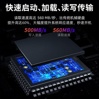 联想(Lenovo) 256GB SSD固态硬盘 2.5英寸SATA3.0 读560MB/s 台式机/笔记本通用E660系列 联想(Lenovo) 256GB SSD固态硬盘 2.5英寸SATA3.0 读560MB/s 台式机/笔记本通用E660系列