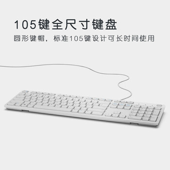 戴尔(DELL)KB216 有线键盘 办公键盘 全尺寸键盘 USB接口 白色 戴尔(DELL)KB216 有线键盘 办公键盘 全尺寸键盘 USB接口 白色