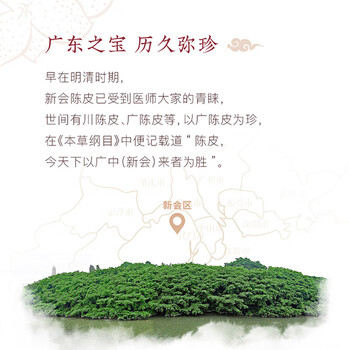 大益 茶叶 花草茶 新会陈皮 三年陈化135g/罐 送礼自饮 礼盒装