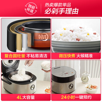 一起谈谈美的电饭煲FB40E511质量， 优缺点如何 ！