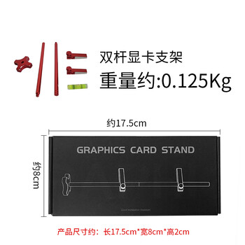索厉 显卡支架/显卡千斤顶/支撑架/全铝材质底部带磁铁/任意调整固定段/红色/SL-XK10