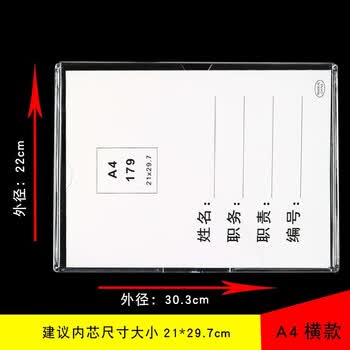 XYBP职务卡岗位牌a4双层卡槽插盒姓名卡插纸塑料透明照片展示框 A4横款（内页约21*29.7cm）5个装