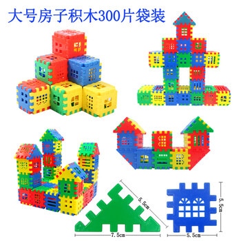 积木幼儿园男女孩拼插装数字方块玩具36岁大号房子积木300片袋装图纸