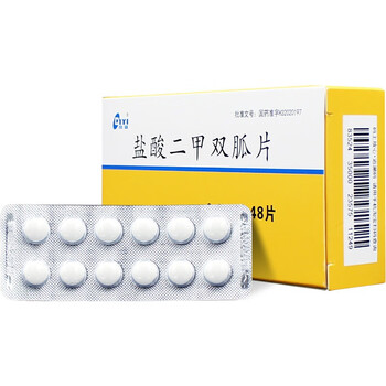 天士力 帝益 盐酸二甲双胍片 0.25g*48片 3盒装