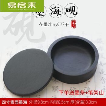 野鸽 天然原石墨海砚台4寸5寸6寸8寸初学带盖歙砚入门书法书画石头墨盒墨池墨碟文房 4寸素面墨海【图片 价格 品牌 报价】-京东
