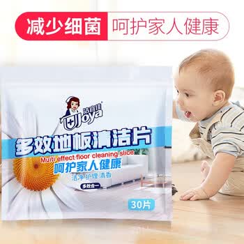 洁宜佳 家用多效地板清洁片地板清洁剂拖地清洁片瓷砖厕所地除垢30片*2
