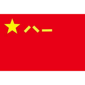 中国军旗 八一陆军军旗 中国军旗 八一军旗 1号尺寸288*192厘米