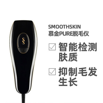 SMOOTHSKIN脱毛仪型号规格- 京东