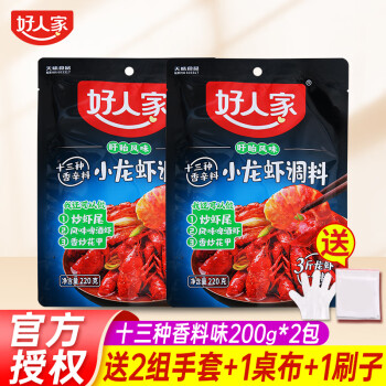 花甲10包 小龙虾10包 専用 - 健康食品