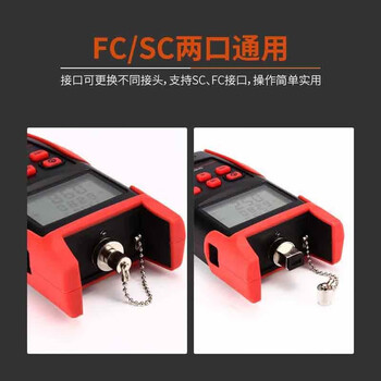 胜为 高精度光功率计光纤测试仪收光器 光纤尾纤线路光衰减检测仪网络测试器