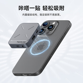 海备思（Hagibis）磁吸扩展坞Type-C拓展坞USB-C分线器适用苹果电脑Mac转换器iPhone16手机iPad笔记本配件