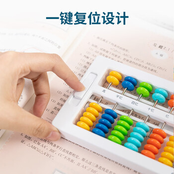 得力(deli)儿童算盘二年级下 7珠13档珠心算加减法教具人教版同步 一键还原教学 学生教具生日礼物开学文具 得力(deli)儿童算盘二年级下 7珠13档珠心算加减法教具人教版同步 一键还原教学 学生教具生日礼物开学文具
