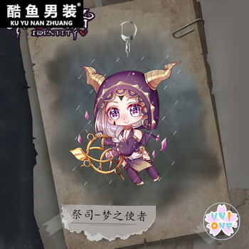 祭司-梦之使者 挂件 (底座)