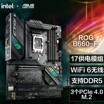 主板|玩家国度ROG STRIX B660-F GAMING WIFI主板好吗？图文评测曝光