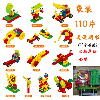 乐高lego森宝大颗粒拼装积木965645002百变工程学前机械齿轮玩具110