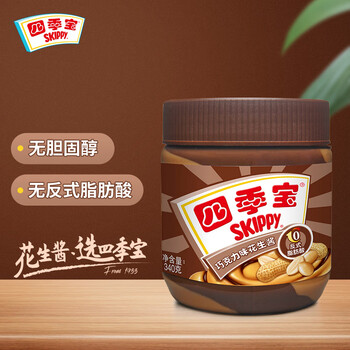 四季宝skippy巧克力花生酱340g早餐三明治蘸料烘焙原料