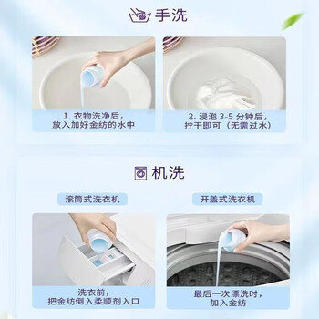 金纺 衣物护理剂玫瑰（3kg+400g）+500g 柔顺剂液 新老包装随机